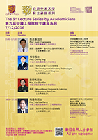 Invitation to Lecture Series by Chinese Academy of Engineering (CAE) Academicians (7 December 2016)